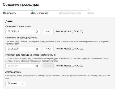 Создание процедуры. блок даты и описание.jpg