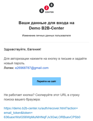 1.1 Активация учетной записи пользователя55.png