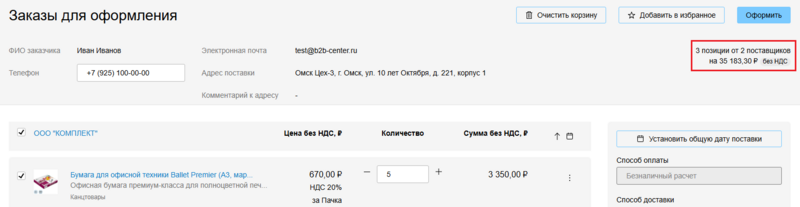 20 Снимок экрана 2025-02-26 1024198.png