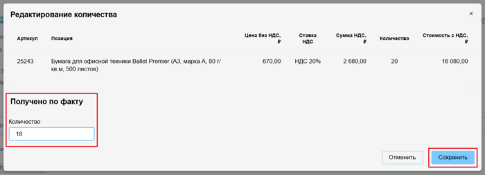 24 Снимок экрана 2025-03-03 0020567.png