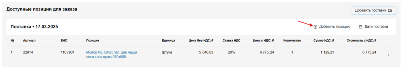 24 Снимок экрана 2025-02-05 1325557.png