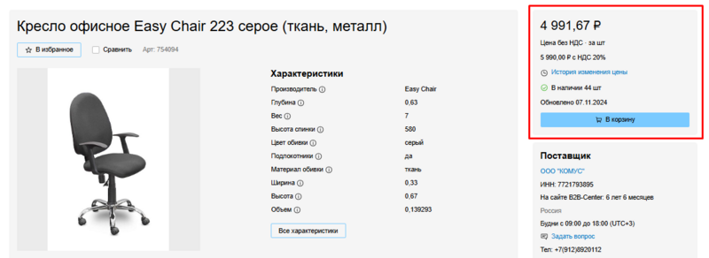 6 screenshot-2 (2).png