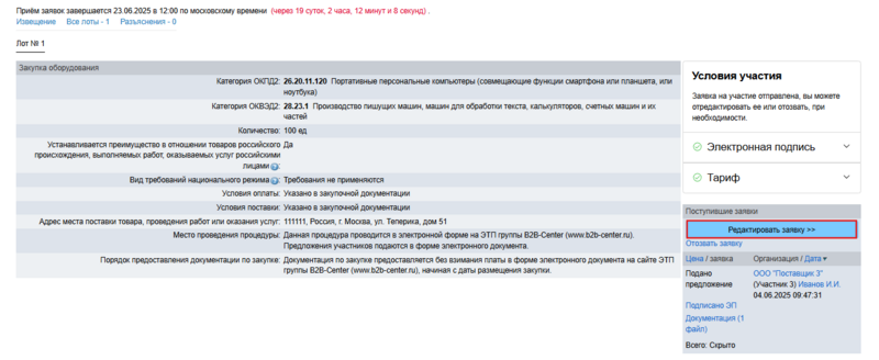 Пко б р.png