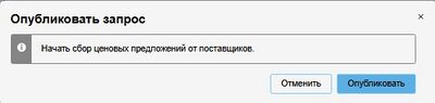 Уведомление опубликовать.jpg