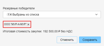 ПГК в СС Разовая закупка 56.png