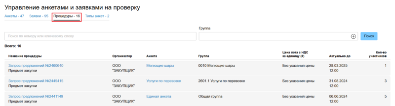 4 Снимок экрана 2025-07-15 1234567.png