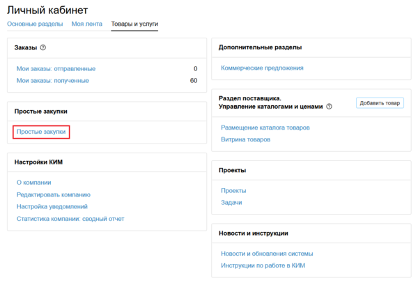 6 Снимок экрана 2026-01-28 12682721.png