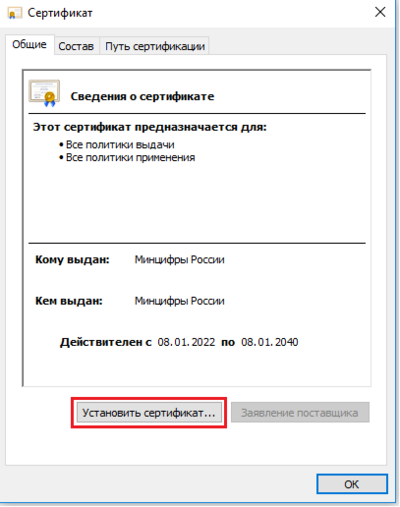 Подготовка рабочего места для работы с электронной подписью.png