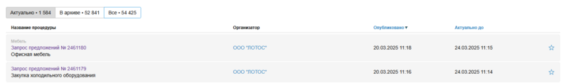 Скрин поиск доп этап.png