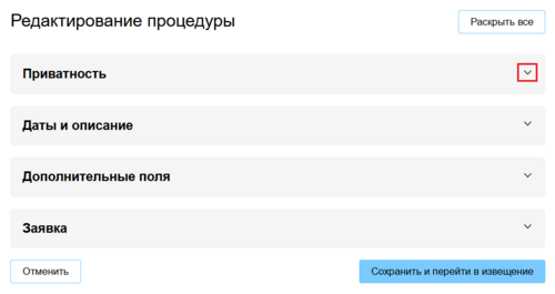 32 Снимок экрана 2025-09-084 084441.png