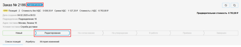 7 Снимок экрана 2025-02-03 161658.png