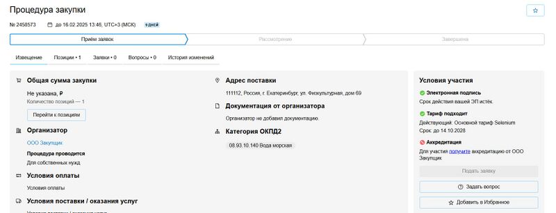 Требования аккредитации новые.jpg