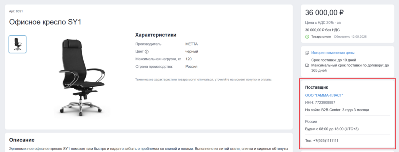 42 Снимок экрана 2026-04-27 41514050.png