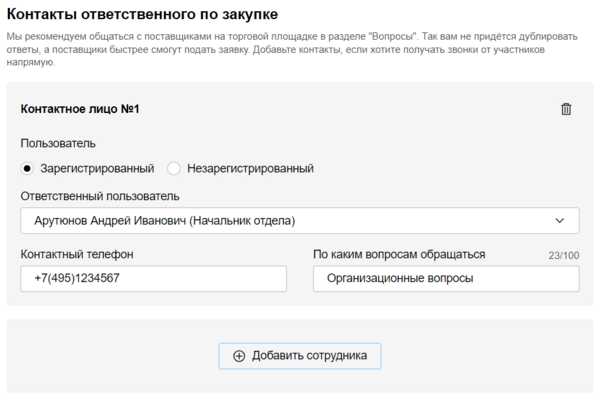 ПГК в СС Разовая закупка 13.png
