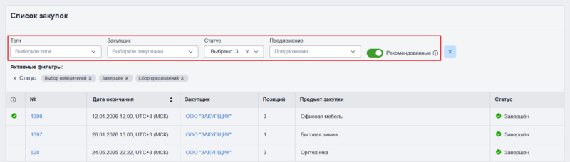 9 Снимок экрана 2026-01-28 12682721.png