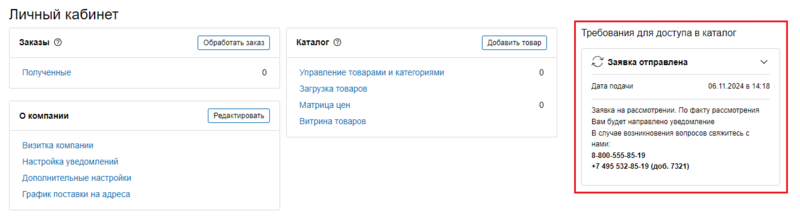 10 Снимок экрана 2025-02-12 202607.png