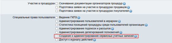 Скрин 3 права.png