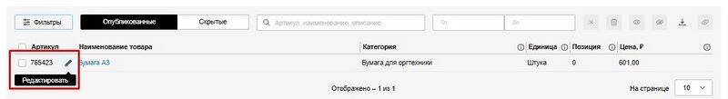 31 Снимок экрана 2025-02-16 160206.jpg