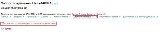 Статистика посещений.jpg