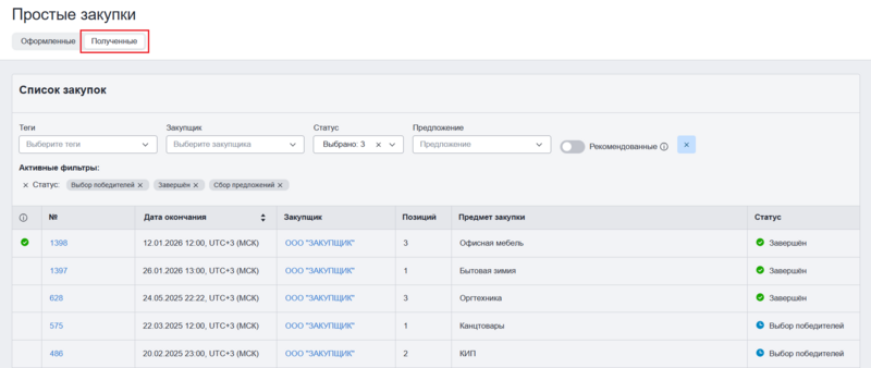 8 Снимок экрана 2026-01-28 12682721.png