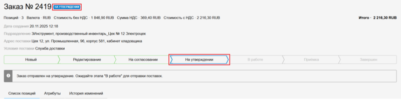 15 Снимок экрана 2025-11-20 122044.png