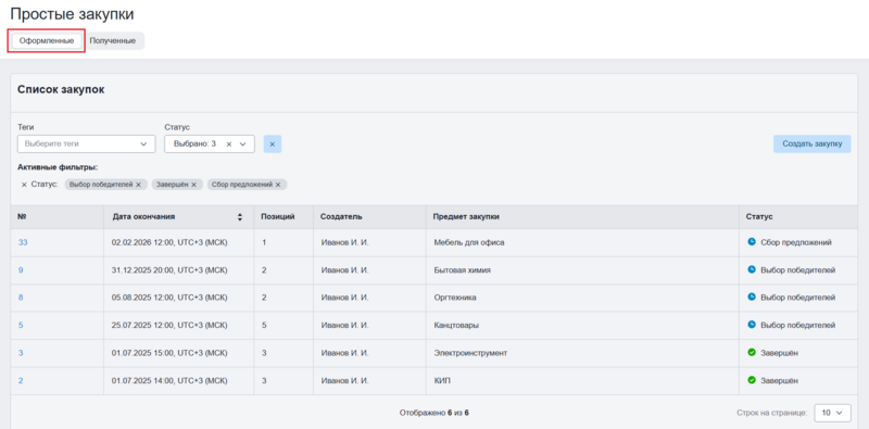 3 Снимок экрана 2026-01-28 122721.png