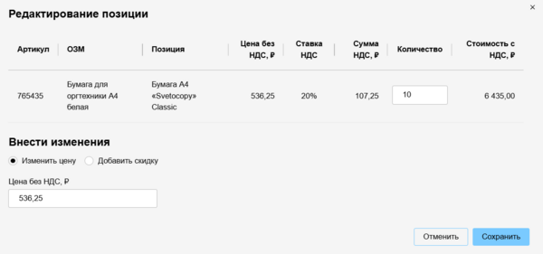 24 Снимок экрана 2025-11-01 121700 ОЗМ.png