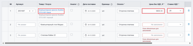 21 screencapture 2025-12-17-11 13 56.png