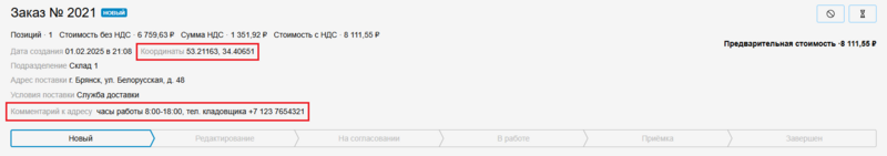 12 Снимок экрана 2025-02-01 1955277.png