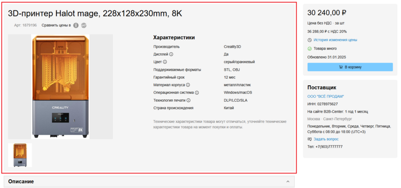 14.1 Снимок экрана 2025-01-30 173010.png