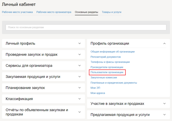 1 Снимок экрана 2024-12-20 152004.png