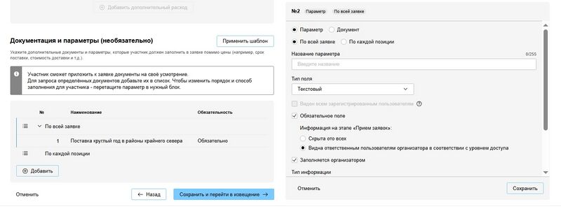 Широкое окно с правой формой.jpg