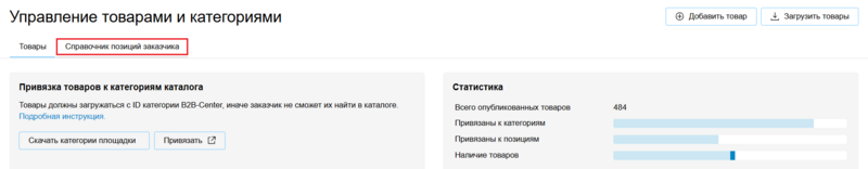 9 Снимок экрана 2025-09-22 141540.png