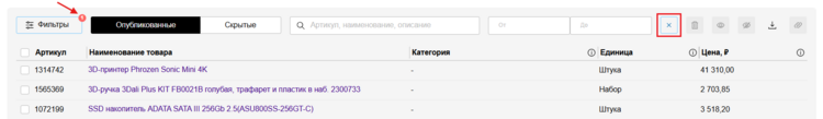 26 Снимок экрана 2025-02-01 1955277.png