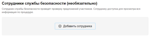 ПГК в СС Разовая закупка 16.png