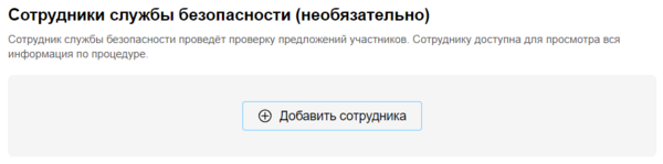 ПГК в СС Разовая закупка 16.png