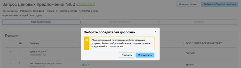 Подвержение досрочности.png