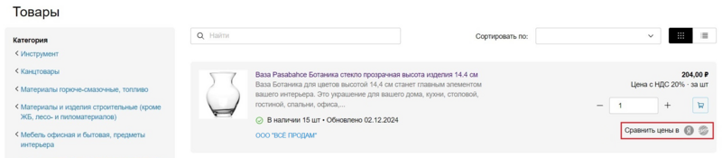 23 Снимок экрана 2025-01-30 173010.png