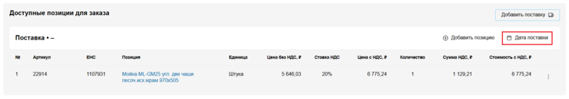 23 Снимок экрана 2025-02-05 1325557.png