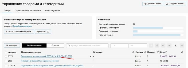 23 Нажать на ссылку с наименованием 1.jpg