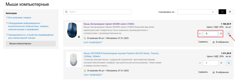 33 Снимок экрана 2025-01-21 1356.png