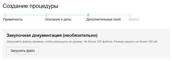 ПГК в СС Разовая закупка 11.png