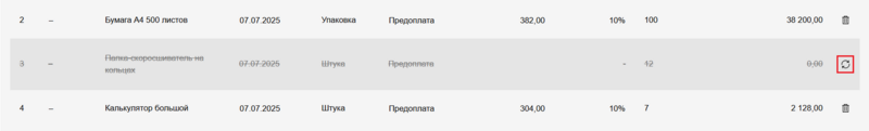 12 Снимок экрана 2025-06-03 153336.png