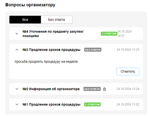 ПГК в СС Разовая закупка 32.png