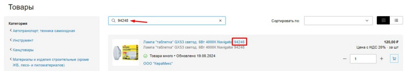 17 Снимок экрана 2025-02-25 125756.png