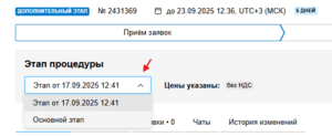5019-переключатель Этап процедуры.png