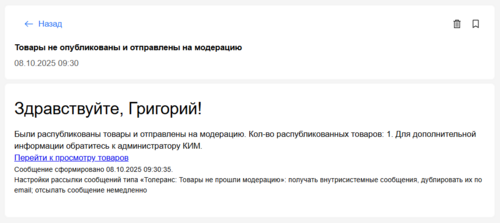 59 Снимок экрана 2025-10-14 8180743.png