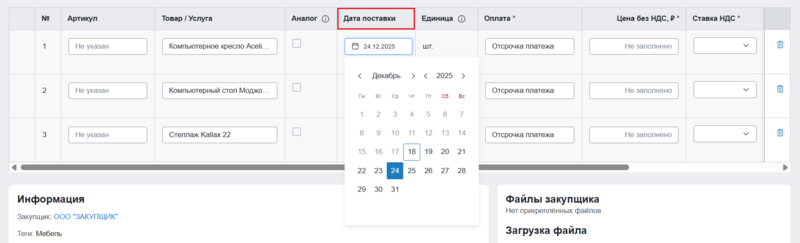 22 screencapture 2025-12-17-11 13 56.png