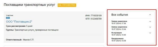 Все события.jpg