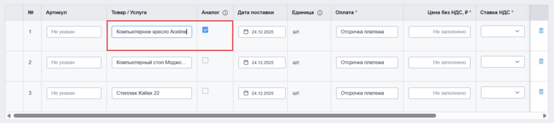 17 screencapture 2025-12-17-11 13 56.png